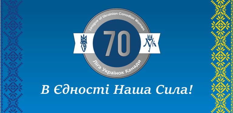 LUCW 70th Anniversary